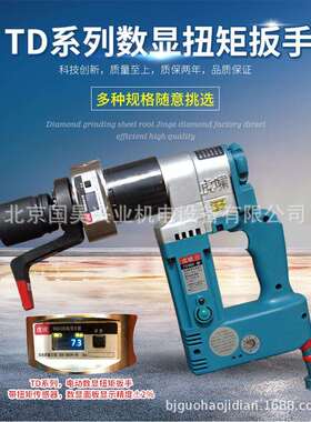 上海虎啸数显扭矩扳手TD400/600/800/1200/2000/3000/5000/10000A