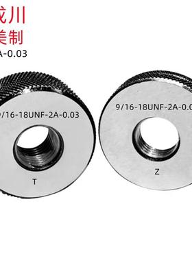 成川0-80UNF/6-40UNF/1-32UN（2A-0.03）美制销售螺纹环规