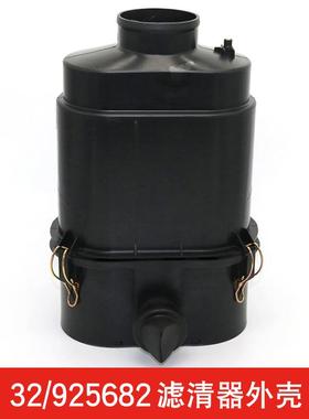 32/92568232/925683杰西博挖掘机装载机两头忙配件空气滤芯外壳