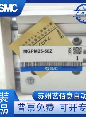 SMC原装三轴导杆气缸MGPL/MGPM80-150-175-200-250-300-500AZ