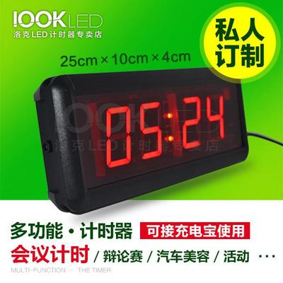 工业/办公/比赛专用计时/倒计时/累加计时LED显示四位计时器洛克