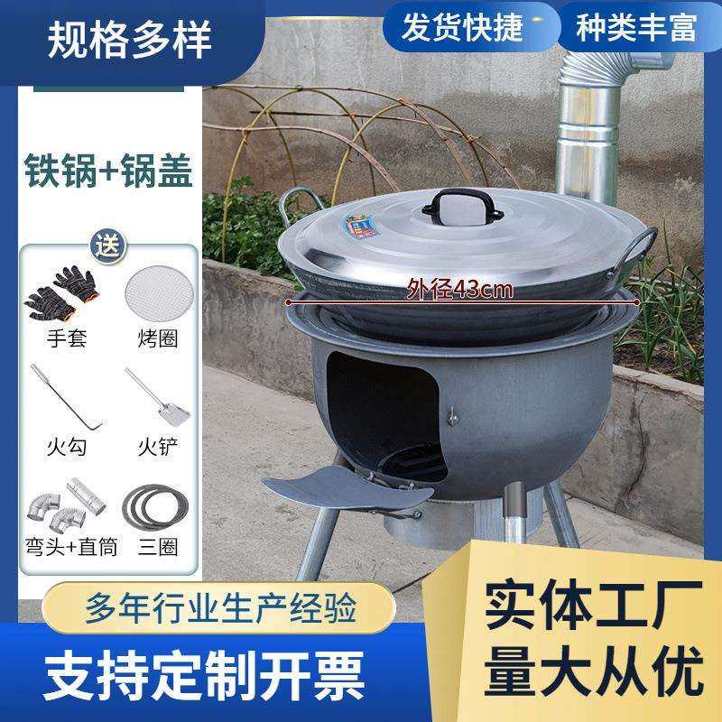 特厚一体成型炉子柴火灶家用农村柴火炉灶移动灶台烧木柴户外地锅