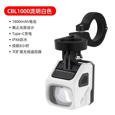 迈极炫CBL1000自行车灯公路车正装吊装截止线前灯强光夜骑灯