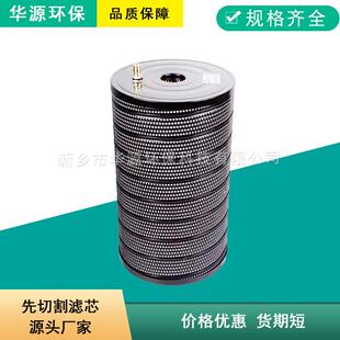 线切割慢走丝滤芯慢走丝过滤器沙迪克慢走丝过滤器过滤网过滤芯