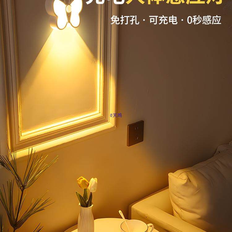 充电氛围感应灯免接线免打孔墙壁灯房间磁吸无线床头卧室小夜灯
