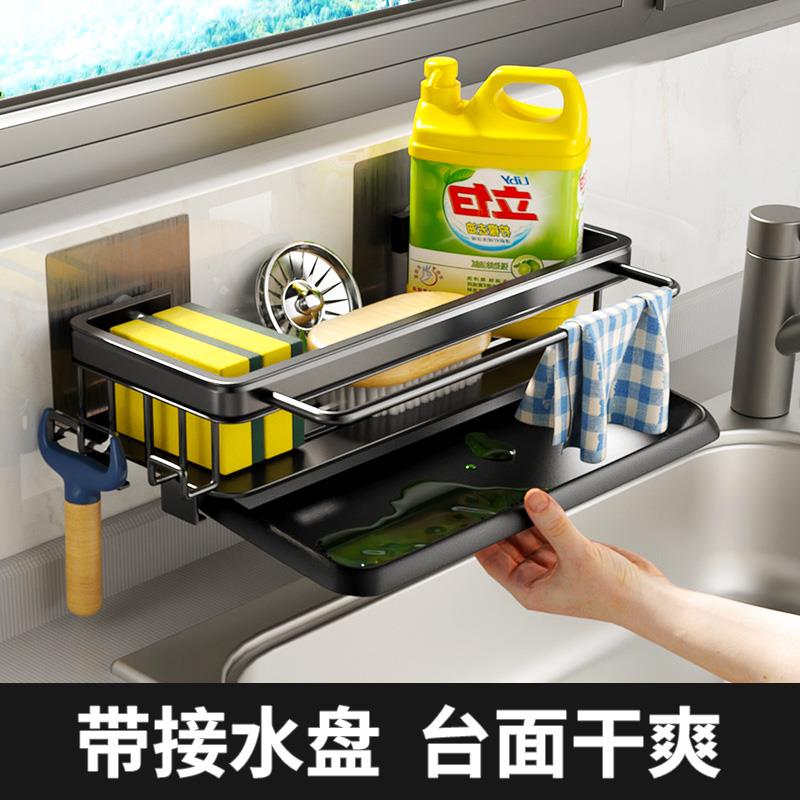天台悦先抹布沥水架厨房置物架收纳架洗碗布免打孔水池海绵摸布篮