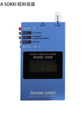 showasokki昭和测器便携式数字振动计Model-1332B