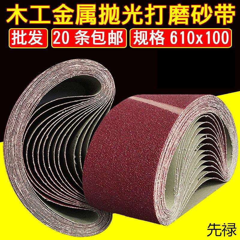 砂带坦克机砂带砂带机砂带砂光机沙带条木工抛光打磨机砂带卷
