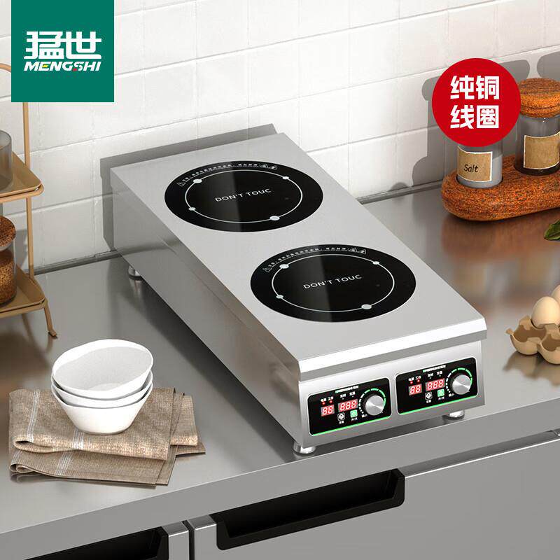 猛世商用电磁炉多头双眼煲仔炉麻辣烫饭堂酒店电灶台电炉灶不锈钢
