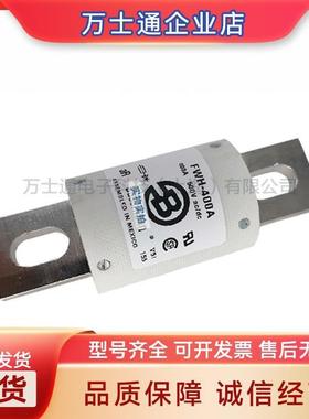 FWP-800AFWP-900AFWP-1000AFWP-1200A快速熔断器保险丝现货