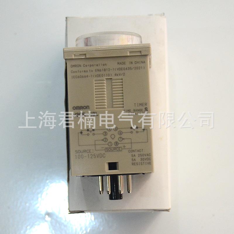 时间继电器H3CR-H8LDC110V时间继电器