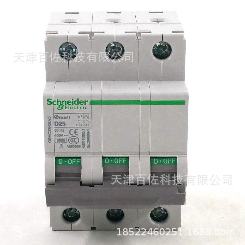 Osmart断路器OSMC32N3D25断路器OSMC32N3D253PD25A断路器