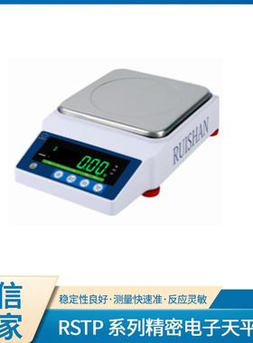 上海睿珊RSTP系列精密电子天平学校实验室0.001g精密电子天平秤