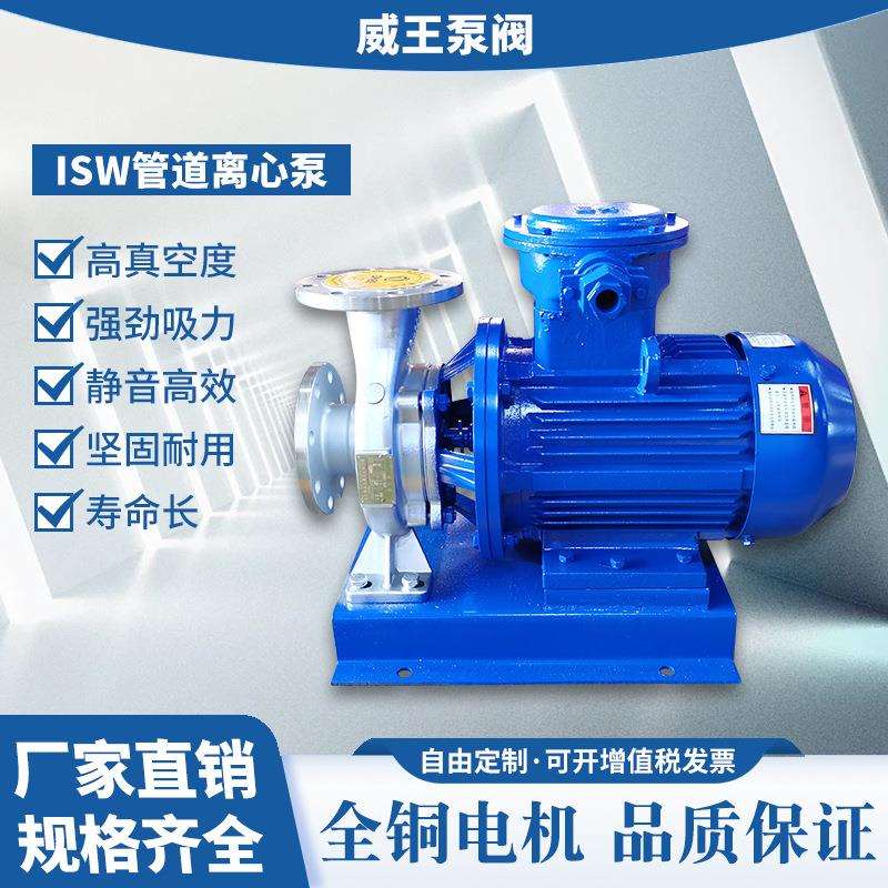 不锈钢卧式离心泵，ISWHB65-160，化工离心泵防爆不锈钢机械