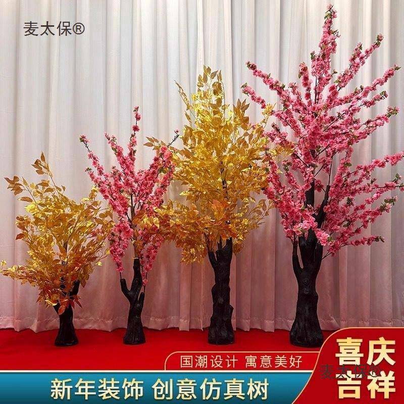 仿真桃花树发财金榕树摆件2026元旦过新年装饰品商场春节场麦太保