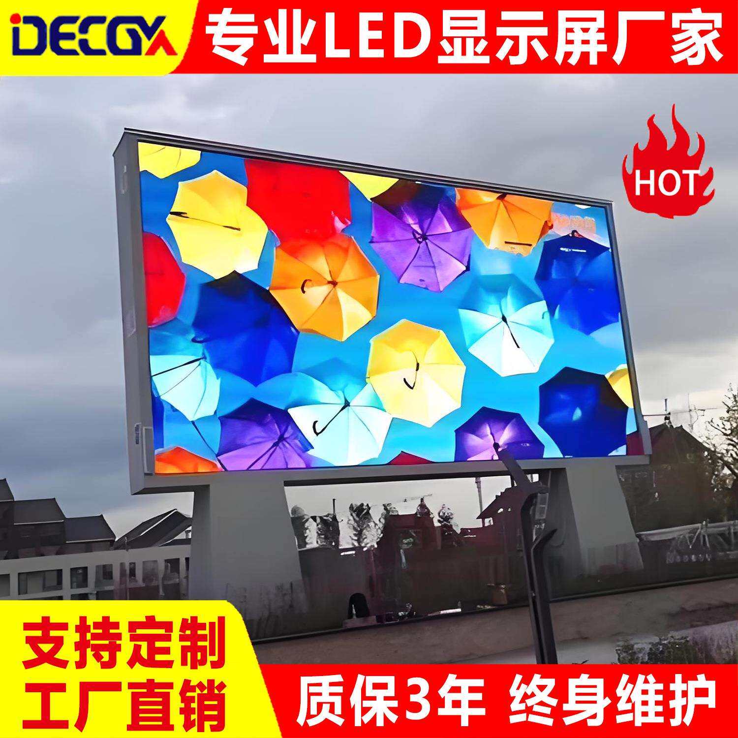 户外全彩led显示屏防水电子屏led滚动广告屏广场商场裸眼3D显示屏
