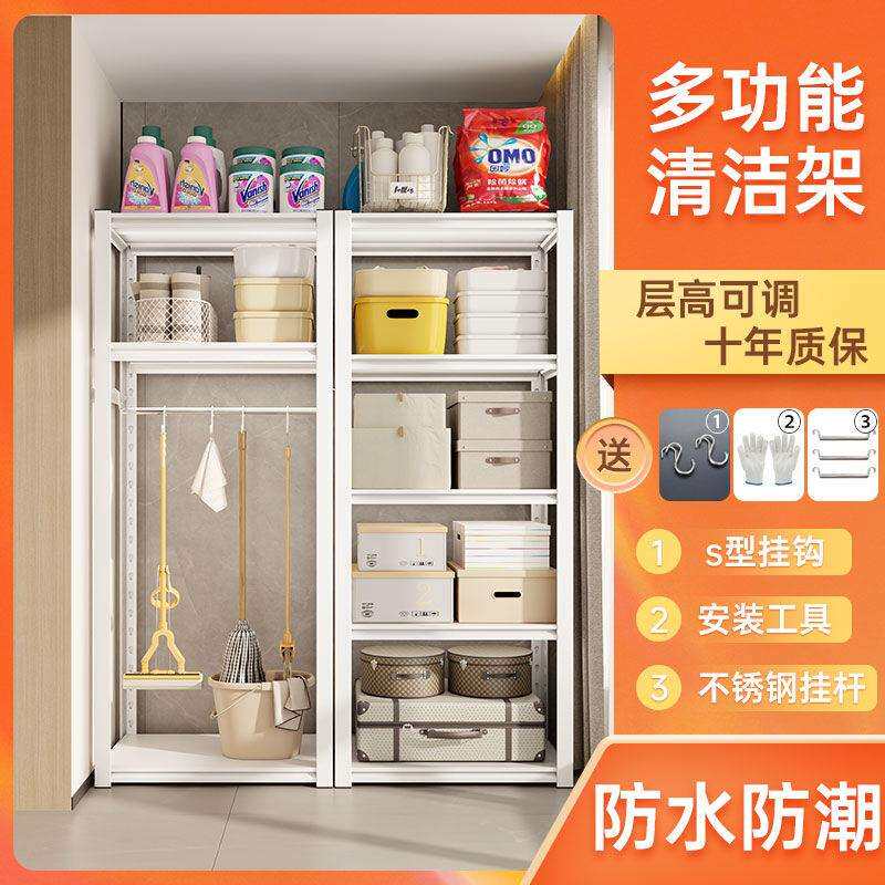 家用阳台置物架货架家政柜清洁工具保洁收纳柜扫把拖把杂物储物架