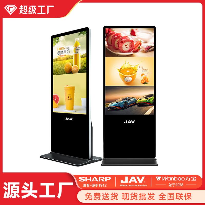 JAV32/43/50壁挂立式广告机商用显示屏横竖屏智能电容触摸一体机