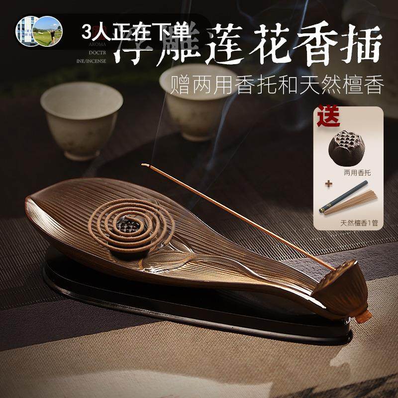 线香香盒陶瓷莲花插家用檀香炉室内香插香座点底座卧,家居饰品,香薰炉,淘宝优惠券,粉丝福利购,淘宝优惠卷