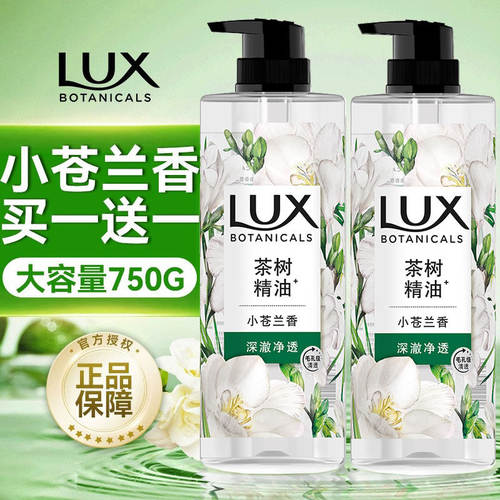力士沐浴露小苍兰沐浴乳液香水氛型持久留香体女洗澡官方正品牌店