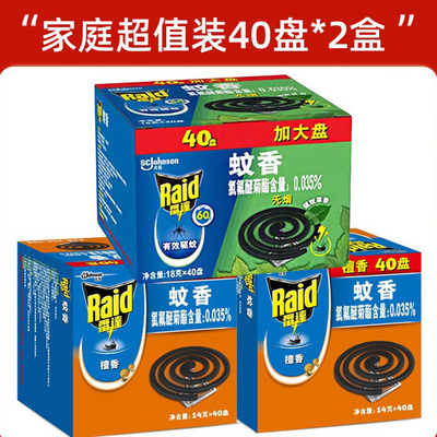 雷达家用强效驱蚊蚊香无烟无味