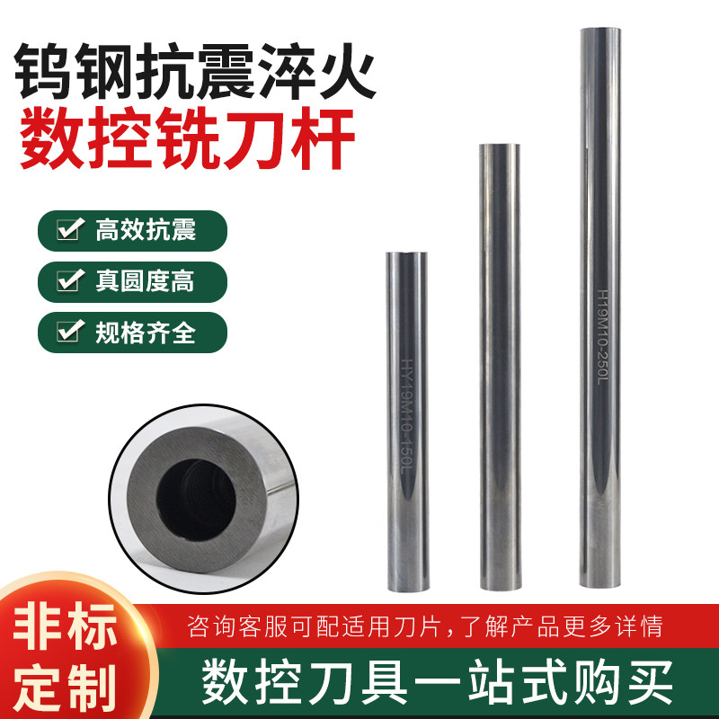 硬质合金内孔螺纹锁牙式刀杆图片