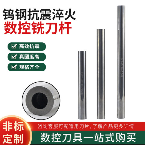 硬质合金内孔螺纹锁牙式刀杆
