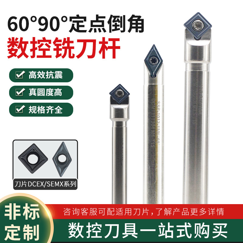 60°90°定点倒角刀杆图片