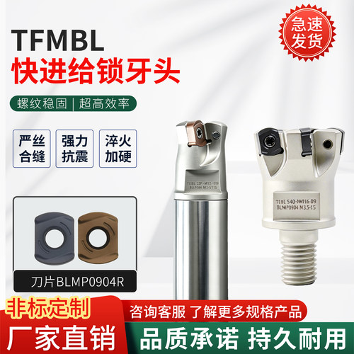 TFMBL开粗锁牙头内冷出水刀杆