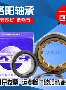 洛阳LYC轴承 N NJU NJ RN NUP NF 2318 2319 2320 2322 E M C3 4