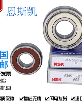 日本NSK微型轴承623 624 625 626 627 628 629 686 688 689 683ZZ