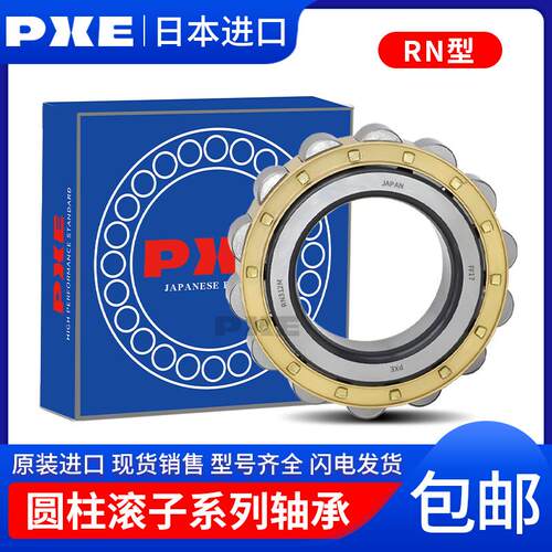 进口品质PXE日本NJ209 210 211 212 213 214EW EM C3圆柱滚子轴承