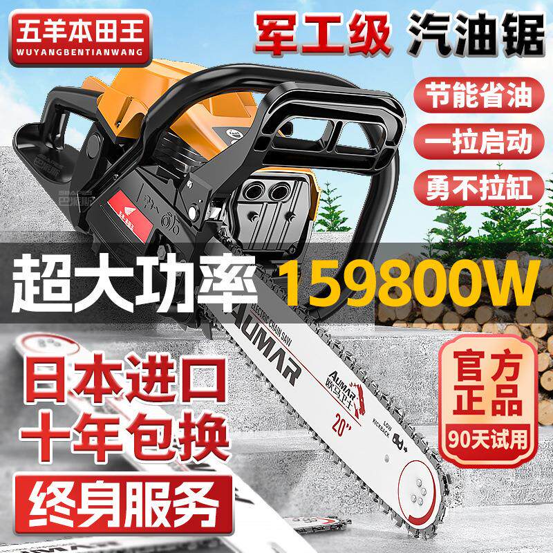 进口四冲程五羊本田王超大功率二冲程混合油锯伐木锯大马力砍树机