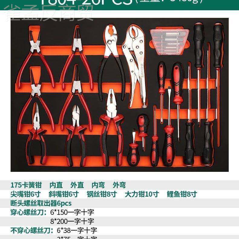 工七抽套具车工具全套工具柜多层7层61166七层多功能汽车汽修车工