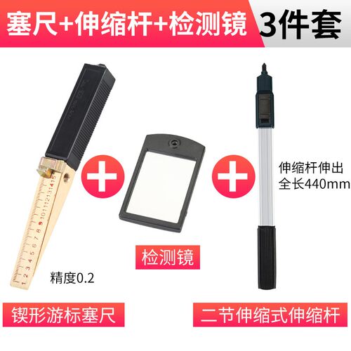 楔形游标塞尺缝隙检测尺高精度间隙尺塞规15mm锥形塞尺验房镜工具