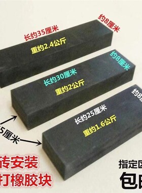德国进口橡胶块地砖铺贴工具橡胶拍打板地砖瓷砖敲打板泥工拍打块