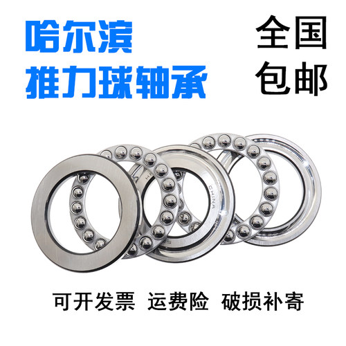 哈尔滨HRB微型推力球轴承F8-16M F9-17M F10-18M F10-20M压力轴承