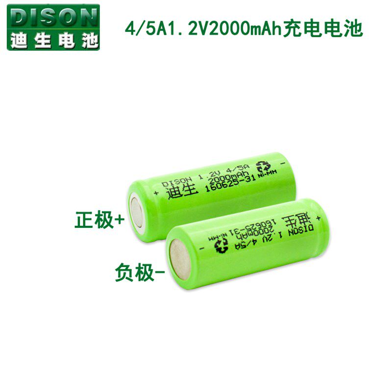 迪生4/5A镍氢D18博朗/欧乐b电动牙刷充电电池1.2V可充电海淘P7000