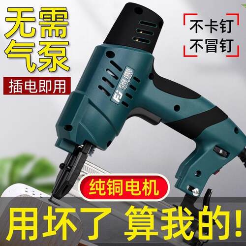 藤原飞鹰款电动钉枪电动打钉枪直钉枪30新款家装木工工具两用射钉