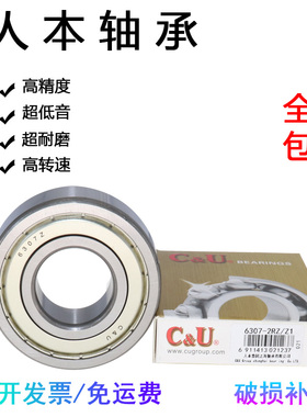 人本正品高速轴承606 607 608 609 624 625 626 627 628 629RS ZZ