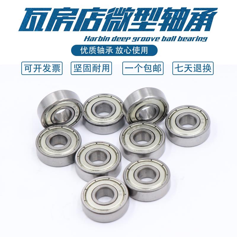 瓦房店轴承 672 673 674 675 676 677 678 679 ZZ