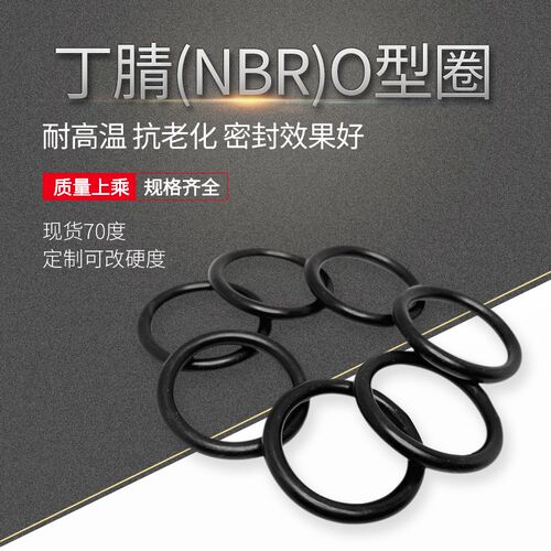 O型橡胶密封圈/环/件大全 线径7*内径180/185/190/195/200/206