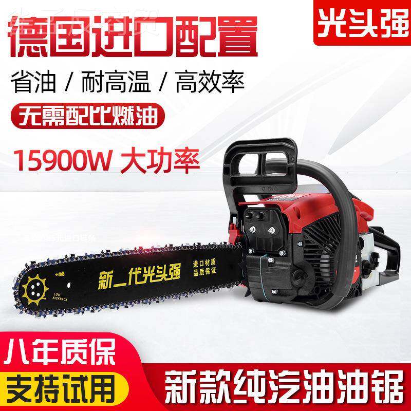 原装进口光头强纯汽油四冲程油锯油汽油锯伐木73781锯锯家用油锯