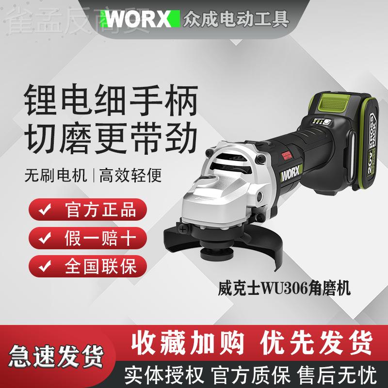 威克士角光磨机充WU83656106无刷手柄大功率电角磨机抛光切细割机