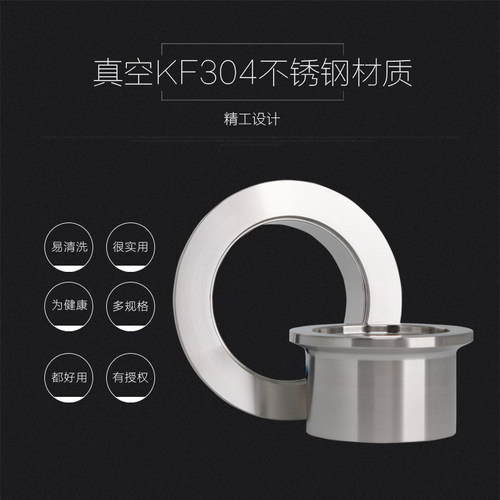 304不锈钢真空接头快装卡箍焊接端头卡扣卡盘管件kf16 kf25 KF40