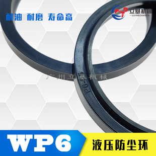 油缸油封防尘密封圈WP6/P6/GHM36*44.6/40*48.6/42*50.6*5.3/7