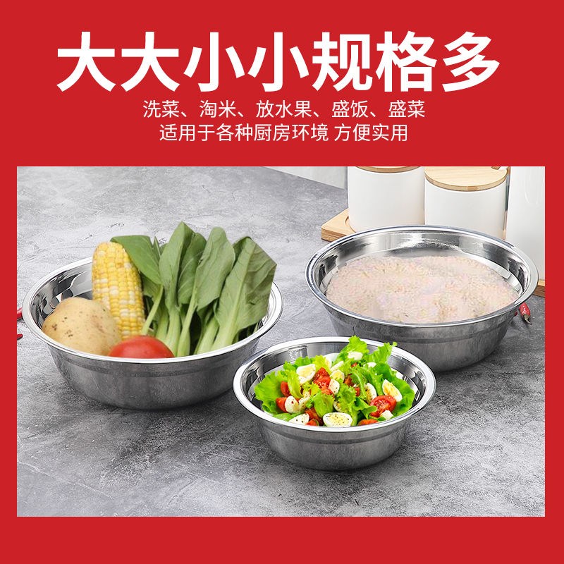 不锈钢盆家用201食品级厨房汤盆不锈钢碗小号圆形铁盆商用可加热
