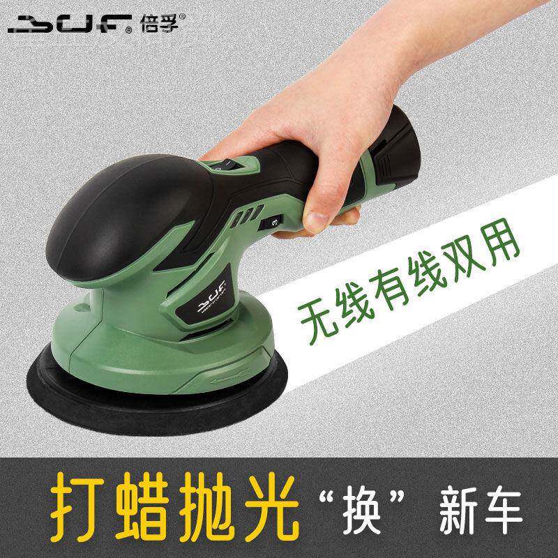 倍孚12V蜡电动无线充电PDQ痕打机抛光汽车打磨地机板家用瓷砖划其