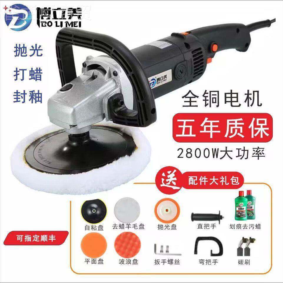 汽车光机抛蜡机电29571家动划打痕修复工具迷你用小型美容车用打