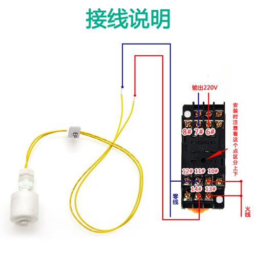 伊莱科塑料小浮球开关水位感测器液位控制器EP4310上水自动液位计
